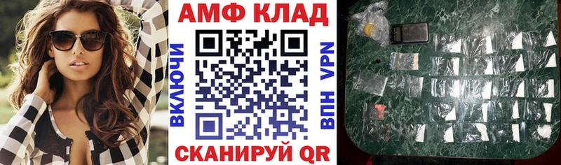 как найти закладки Кушва АМФ Premium