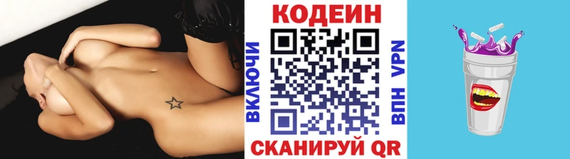 Кодеиновый сироп Lean напиток Lean (лин) omg как войти Кушва купить наркоту
