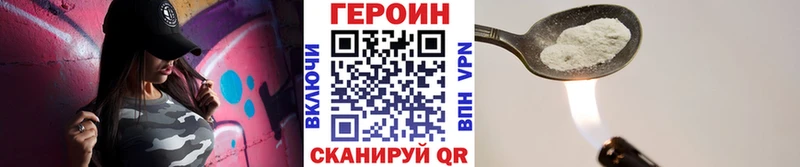 ГЕРОИН герыч  MEGA как зайти  Кушва  наркошоп 