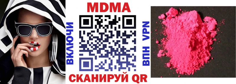 MDMA кристаллы  Кушва 