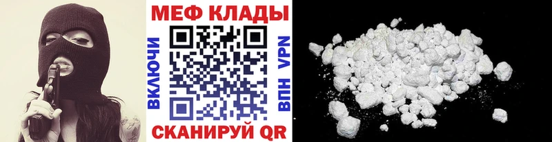 МЕФ мука  Кушва 