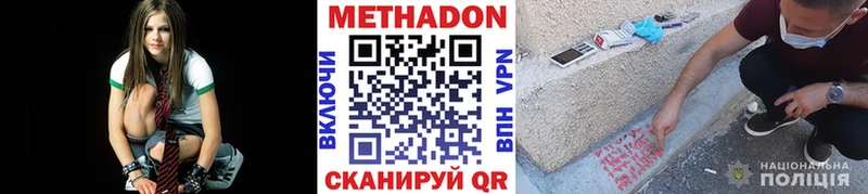 МЕТАДОН VHQ  Кушва 